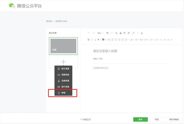 如何轻松去掉公众号水印，让你的图片更干净