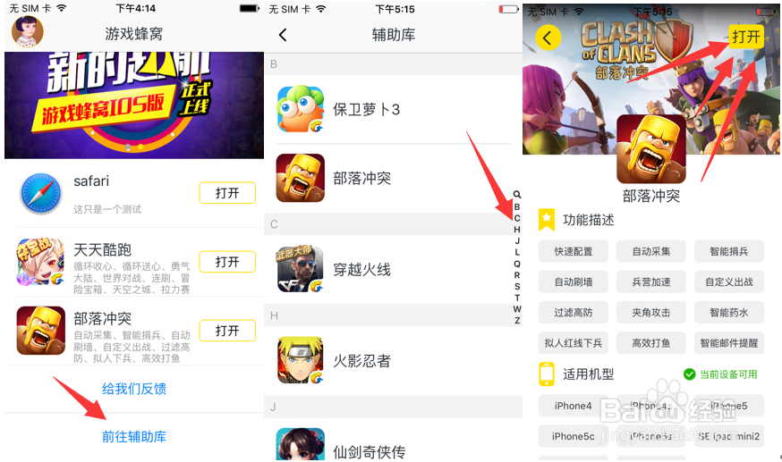 哔哩哔哩怎么绑定手机？快速实现账号安全升级！