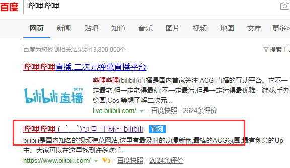 哔哩哔哩怎么绑定手机？快速实现账号安全升级！