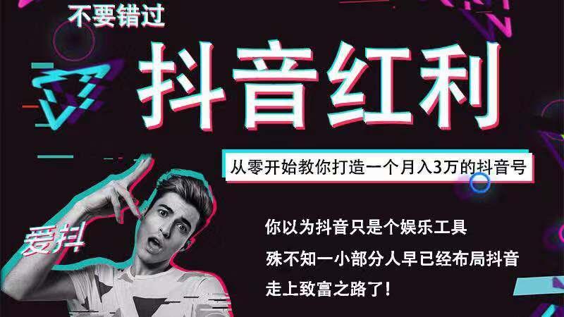 抖音如何开橱窗，让你轻松变现百万
