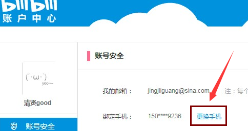 哔哩哔哩密码怎么设置？全面攻略，助你轻松上手！