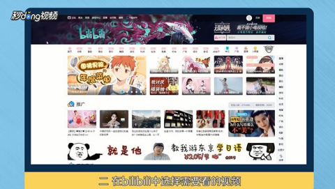 哔哩哔哩怎么关闭弹幕？轻松享受纯净观影体验！