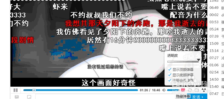 哔哩哔哩怎么关闭弹幕？轻松享受纯净观影体验！