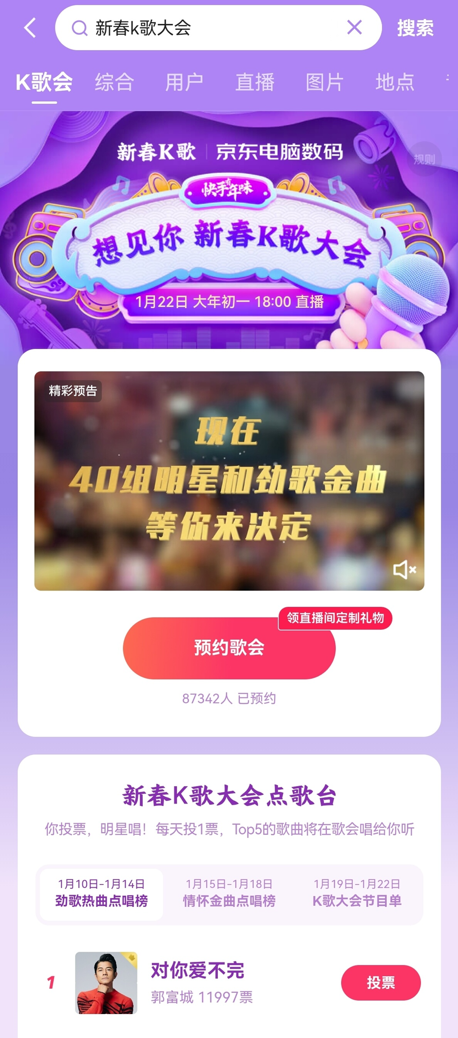 快手如何续麦：简单上手的互动技巧