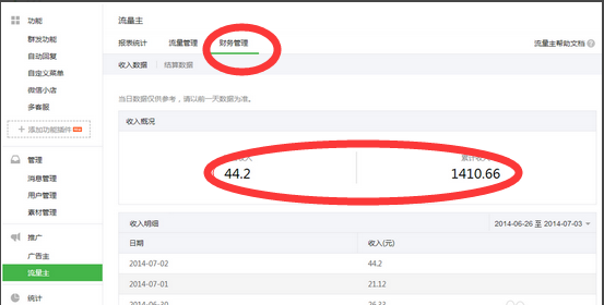 怎么自己弄公众号