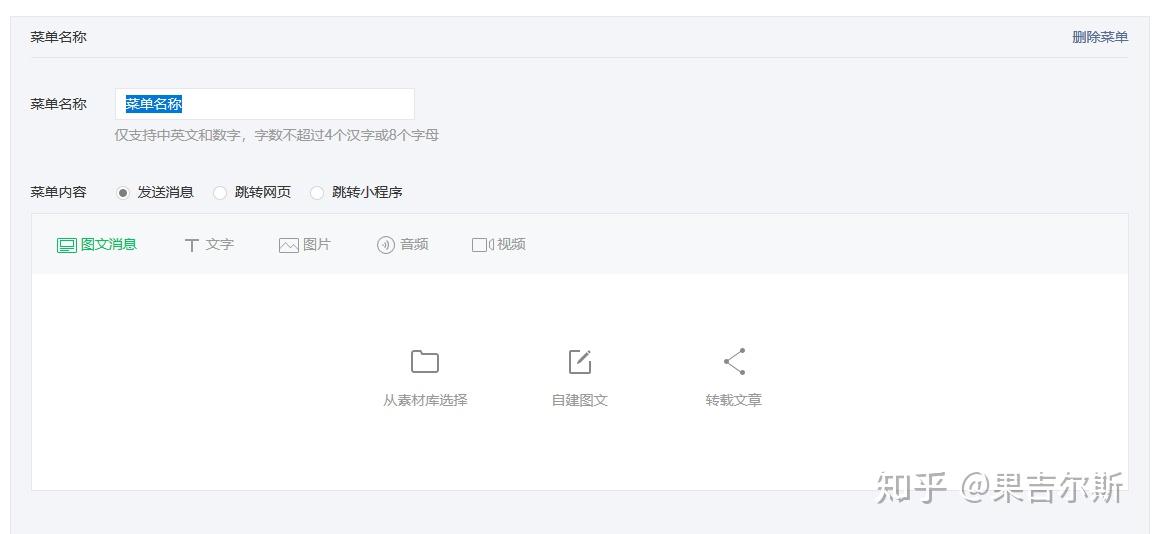 怎么自己弄公众号