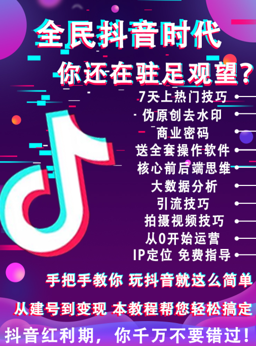 抖音如何开通商品橱窗：快速上手指南
