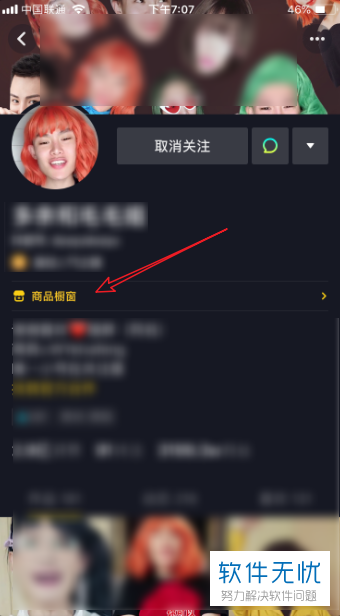 抖音如何开通商品橱窗：快速上手指南