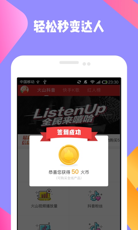 快手如何开通广告，实现精准营销