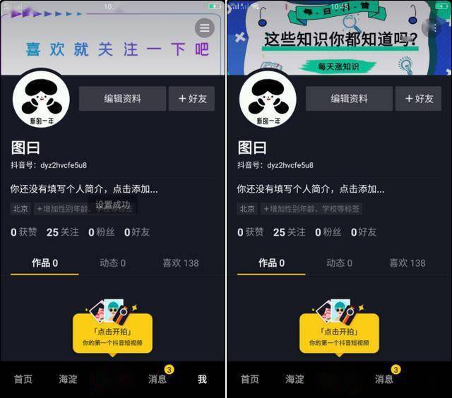 抖音怎么发截图？简单几步教你轻松搞定！