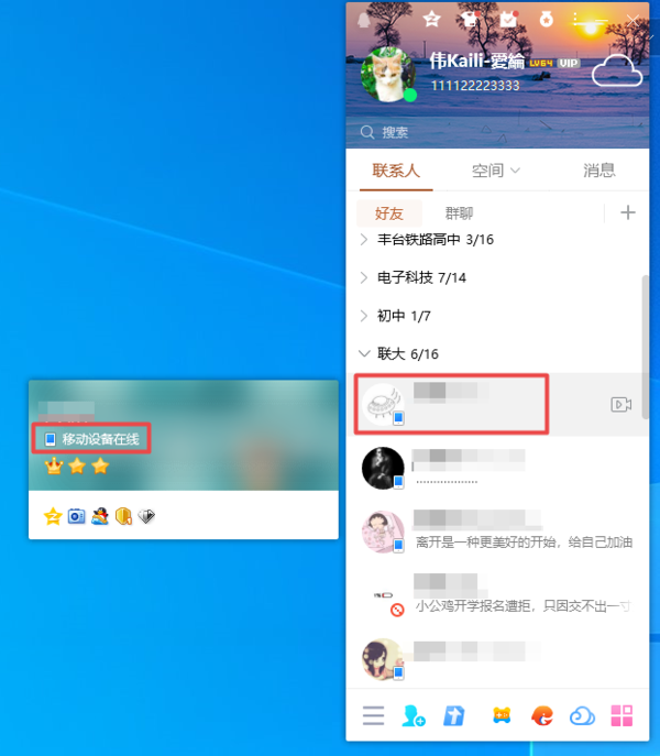 哔哩哔哩怎么换头像？简单几步，彰显个性！