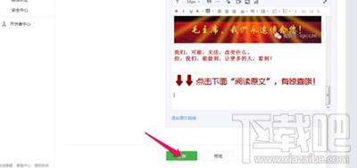 怎么转载公众号文章