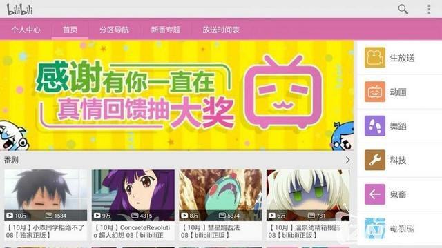 如何关闭哔哩哔哩弹幕？轻松享受清爽观影体验