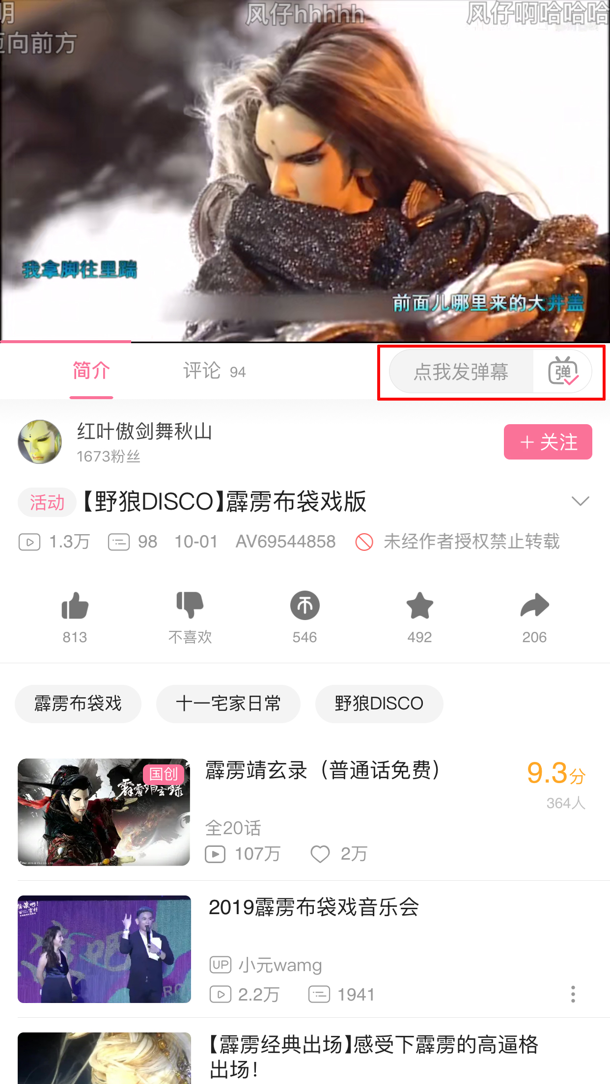 如何关闭哔哩哔哩弹幕？轻松享受清爽观影体验