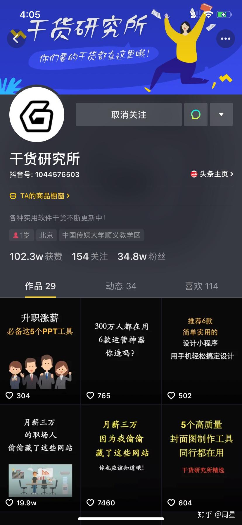 抖音怎么拍才能火？教你轻松涨粉的秘籍