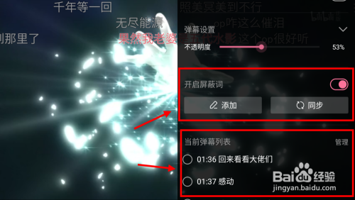 哔哩哔哩怎么发弹幕？新手必备指南！