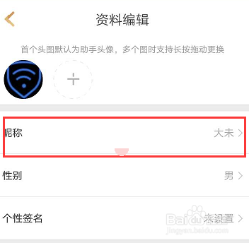 快手如何更换头像、昵称及更多个性设置指南