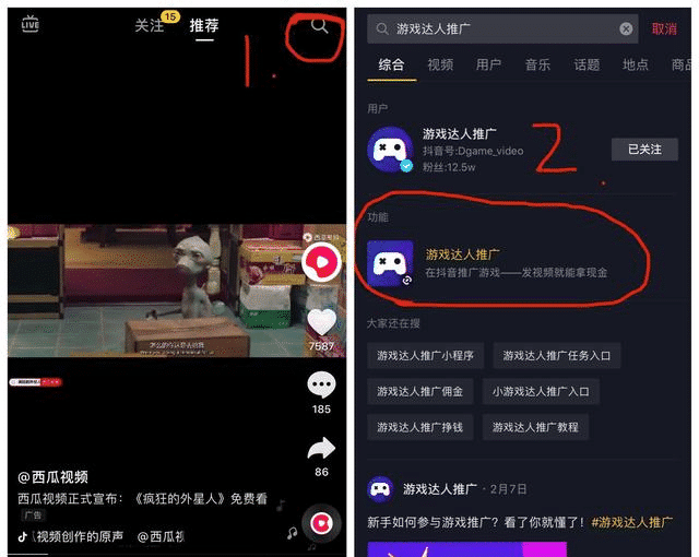 抖音的歌怎么下载？轻松三步搞定！