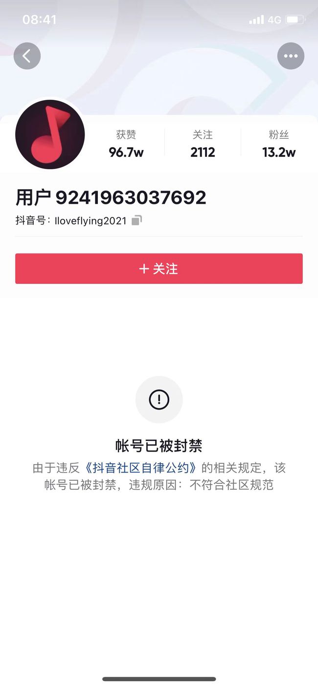 抖音拉黑后你会经历什么？意想不到的后果来了！