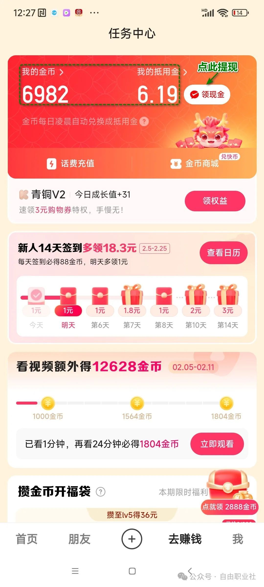 如何利用快手短视频赚钱