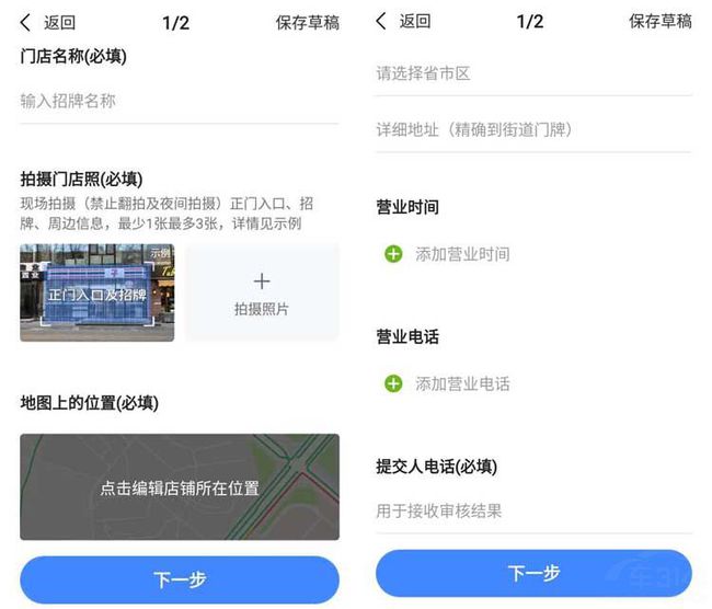 抖音蓝V怎么申请？手把手教你轻松入驻企业账号