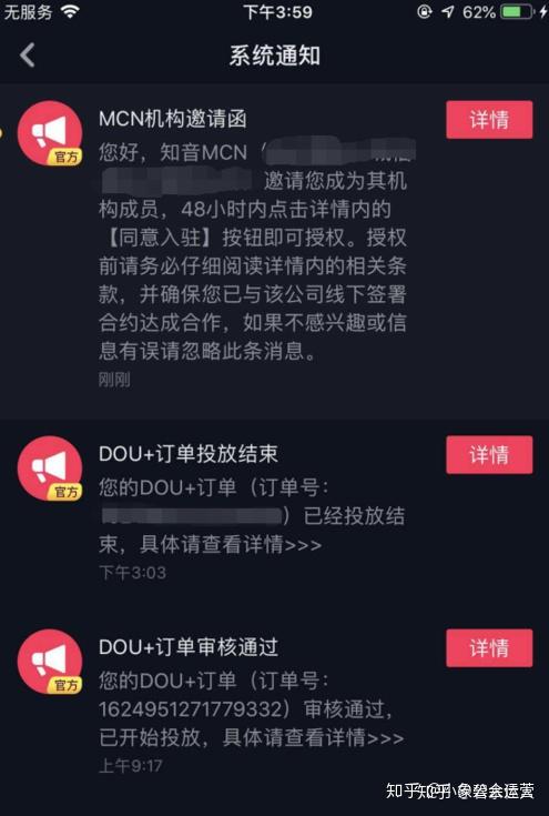 抖音蓝V怎么申请？手把手教你轻松入驻企业账号