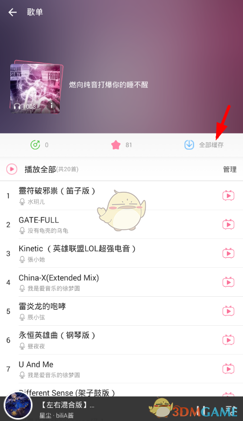 哔哩哔哩怎么看简介：轻松掌握视频信息的小技巧！