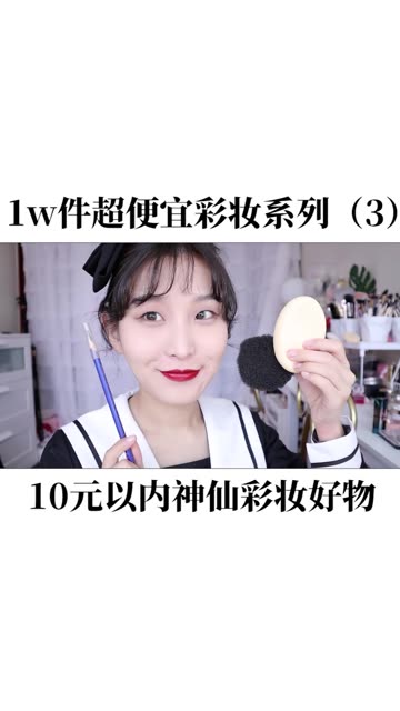 快手杨清柠是如何化妆的秘籍揭秘