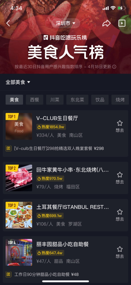 抖音是怎么玩的？带你揭秘短视频平台的爆红秘诀
