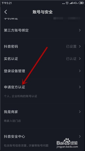 企业抖音号怎么申请，轻松一步开启短视频营销之旅