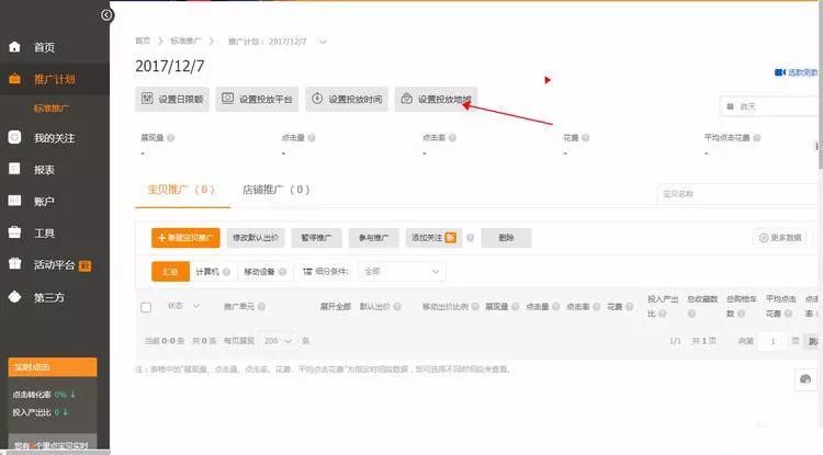公众号阅读量计算背后的秘密，如何实现流量暴增？