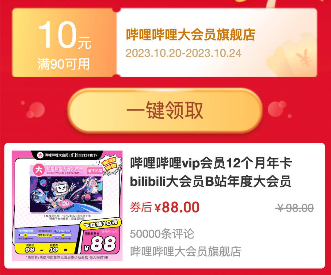 哔哩哔哩联通卡怎么买？全攻略详解，享受超值福利！