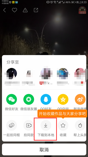 如何轻松将视频上传到快手，成为短视频达人