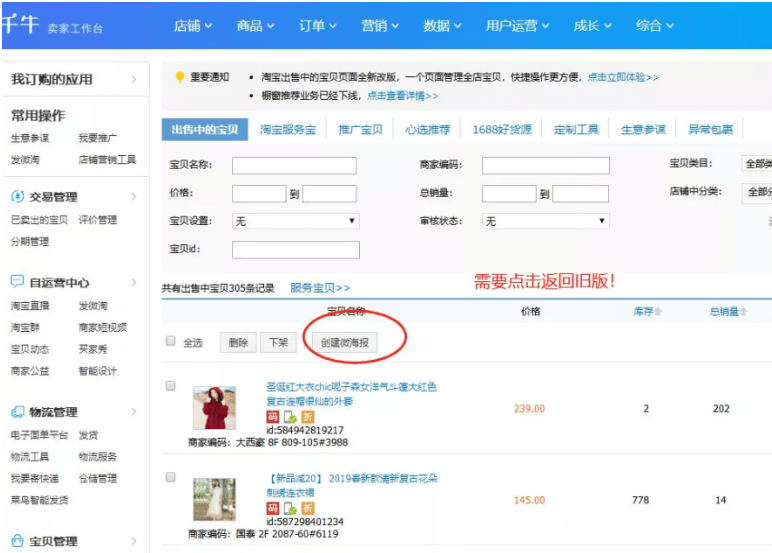 如何开快手直播快速涨粉丝