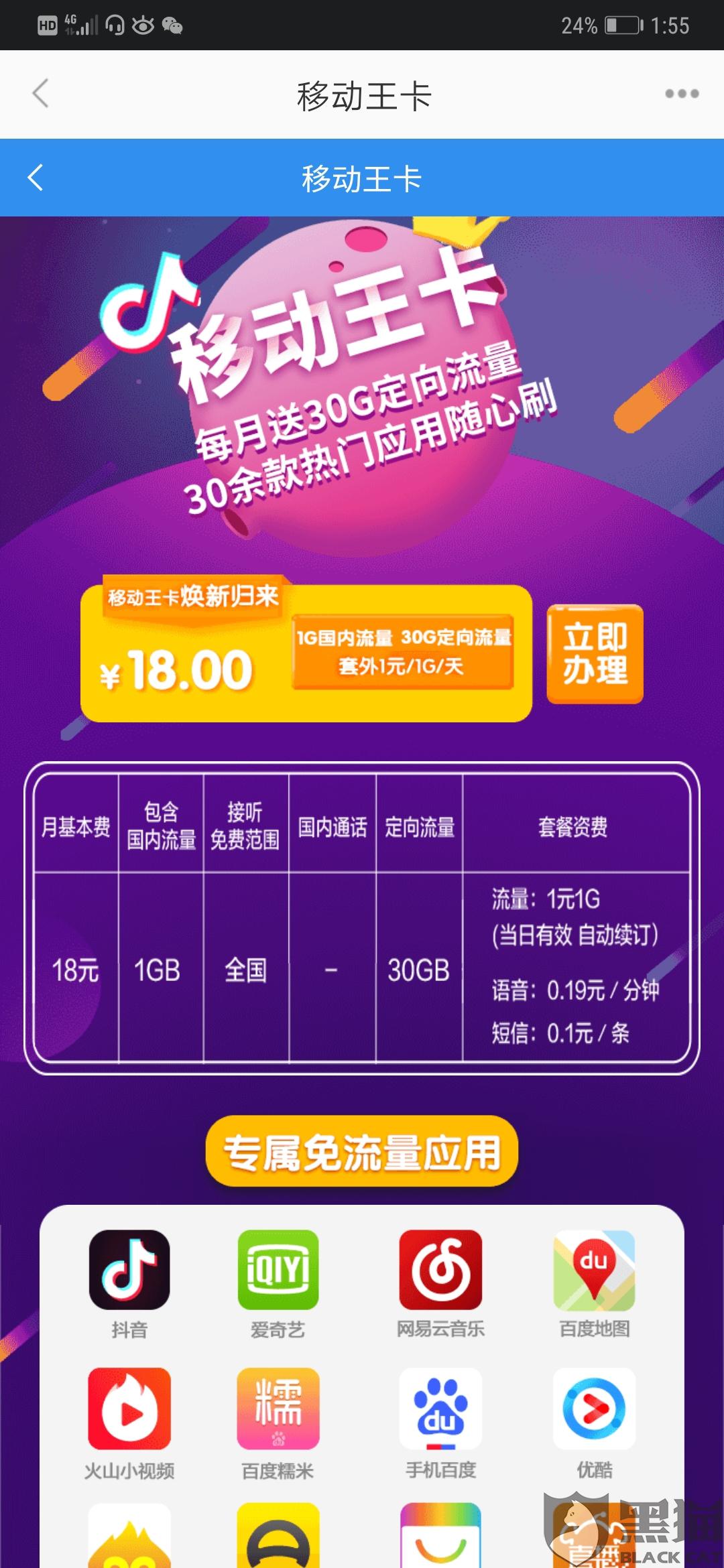哔哩哔哩卡怎么充流量？快速上手攻略