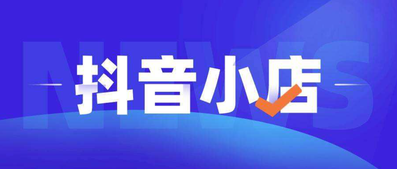实体店怎么做抖音，抢占新媒体流量红利