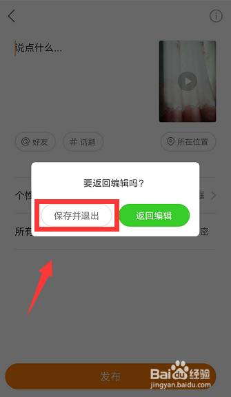 如何找回快手本地作品