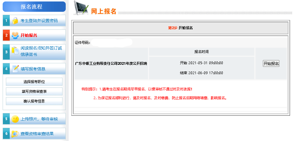 哔哩哔哩阴阳师怎么下载？全流程详解轻松上手！