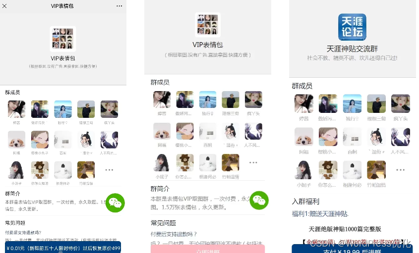 微信公众号付费阅读公测——内容创作新时代的到来