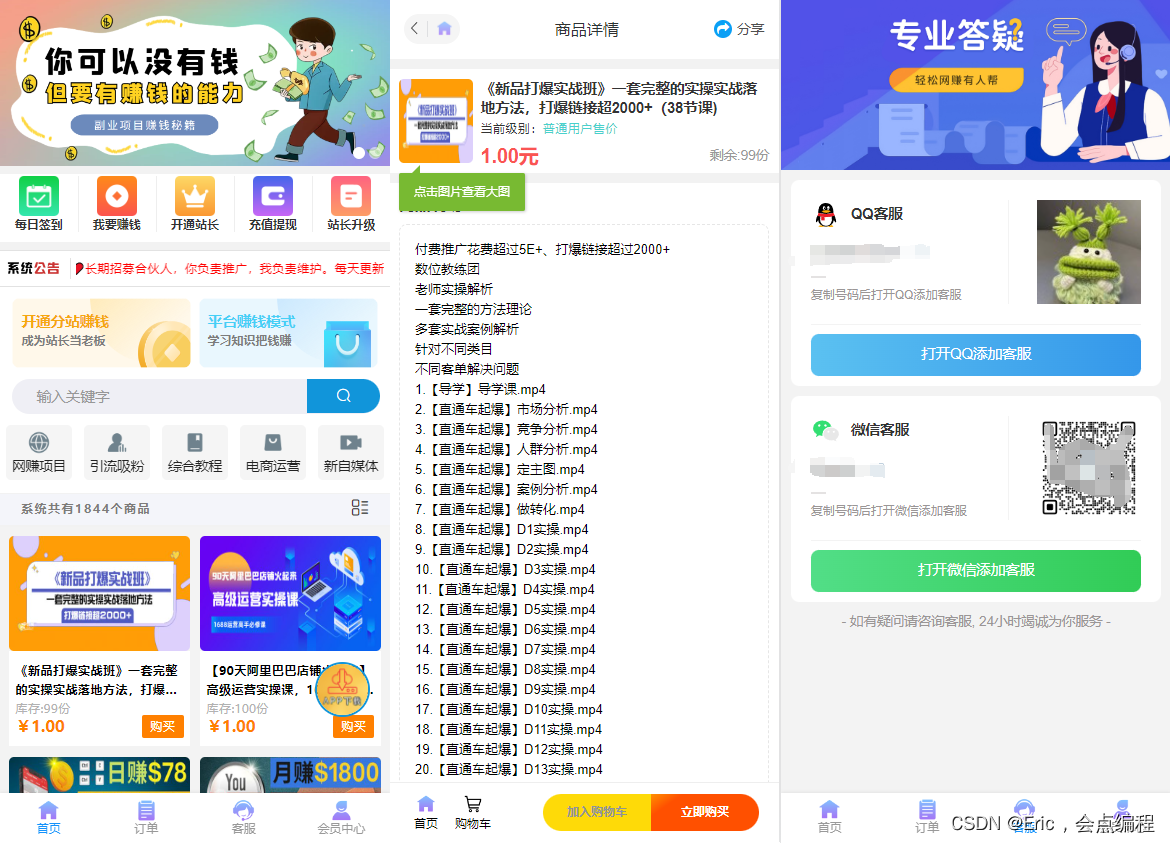 微信公众号付费阅读公测——内容创作新时代的到来
