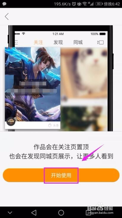 快手如何直播玩游戏：让你的游戏瞬间变热门