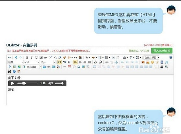 公众号怎么添加音乐，让你的内容更加生动