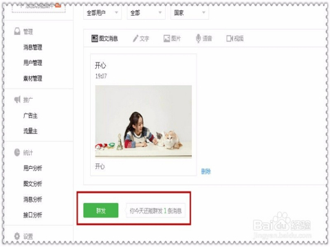 公众号怎么添加音乐，让你的内容更加生动
