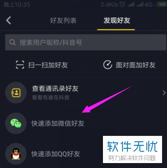 抖音如何添加好友，快速扩展你的人脉圈