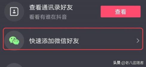 抖音如何添加好友，快速扩展你的人脉圈