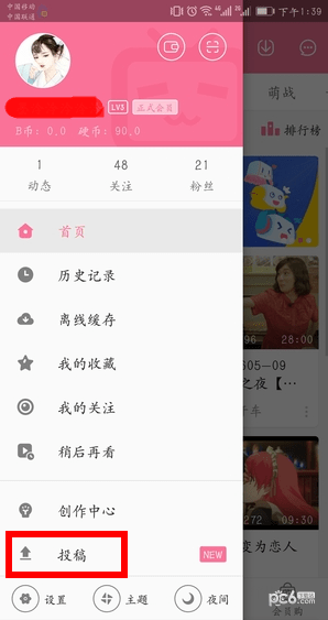 哔哩哔哩怎么发视频？新手必看详细教程