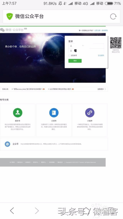 微信公众号怎么写文章