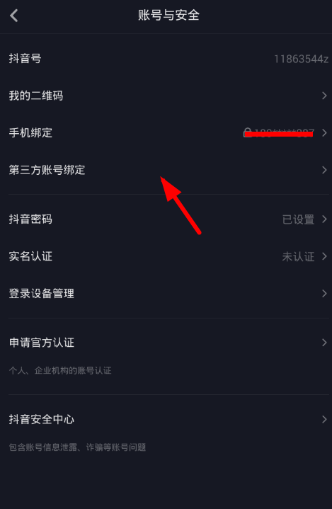 抖音如何增加粉丝数量的有效策略
