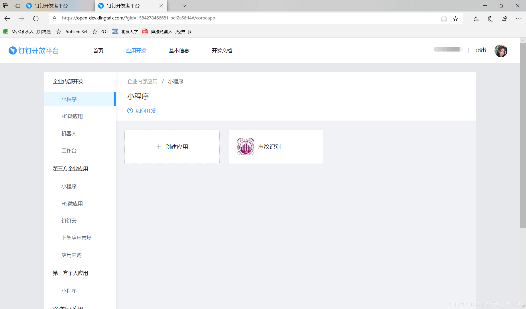 如何创建一个成功的微信公众号：从零到一的详细指南