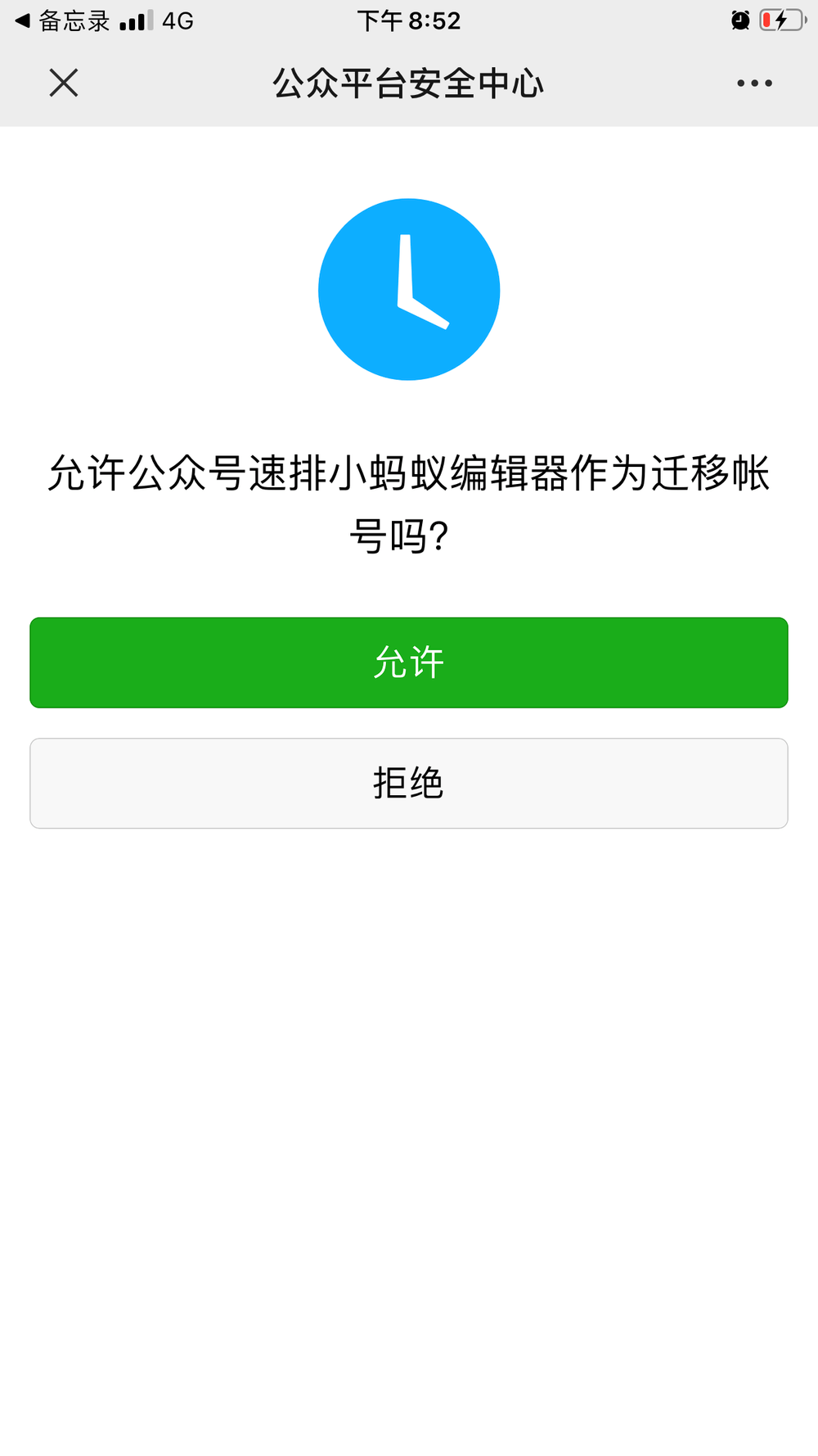 微信公众号怎么办理？超详细步骤解析，轻松上手
